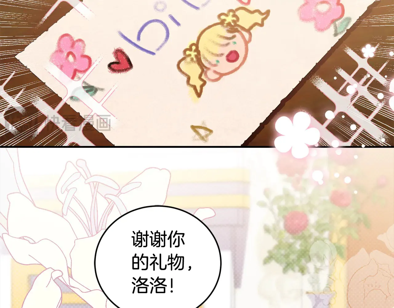 第21话 皇子的演奏 第4页