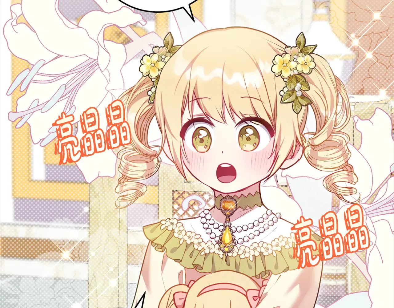 第21话 皇子的演奏 第5页
