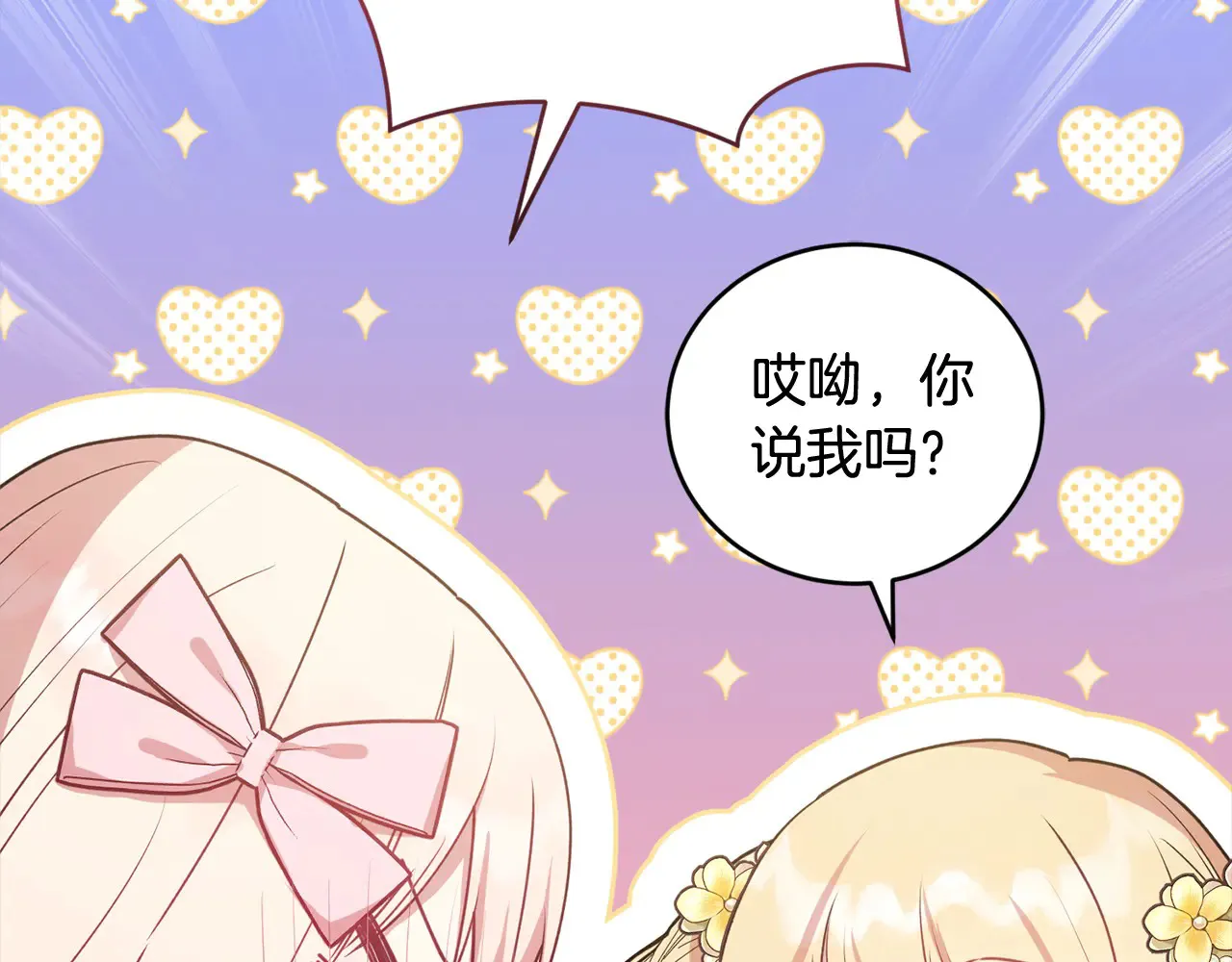 第21话 皇子的演奏 第10页