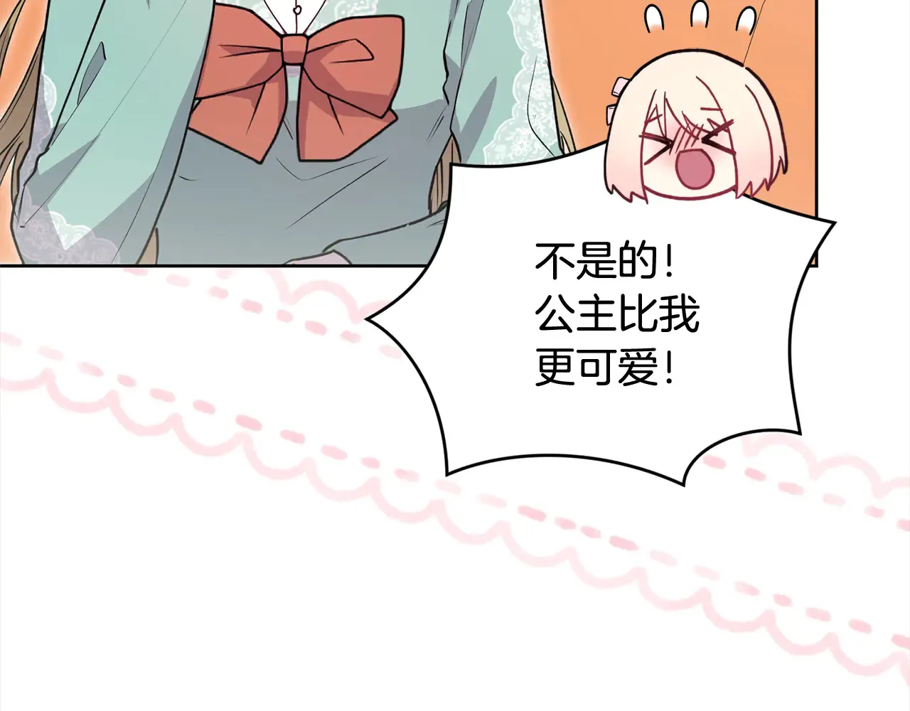 第21话 皇子的演奏 第15页