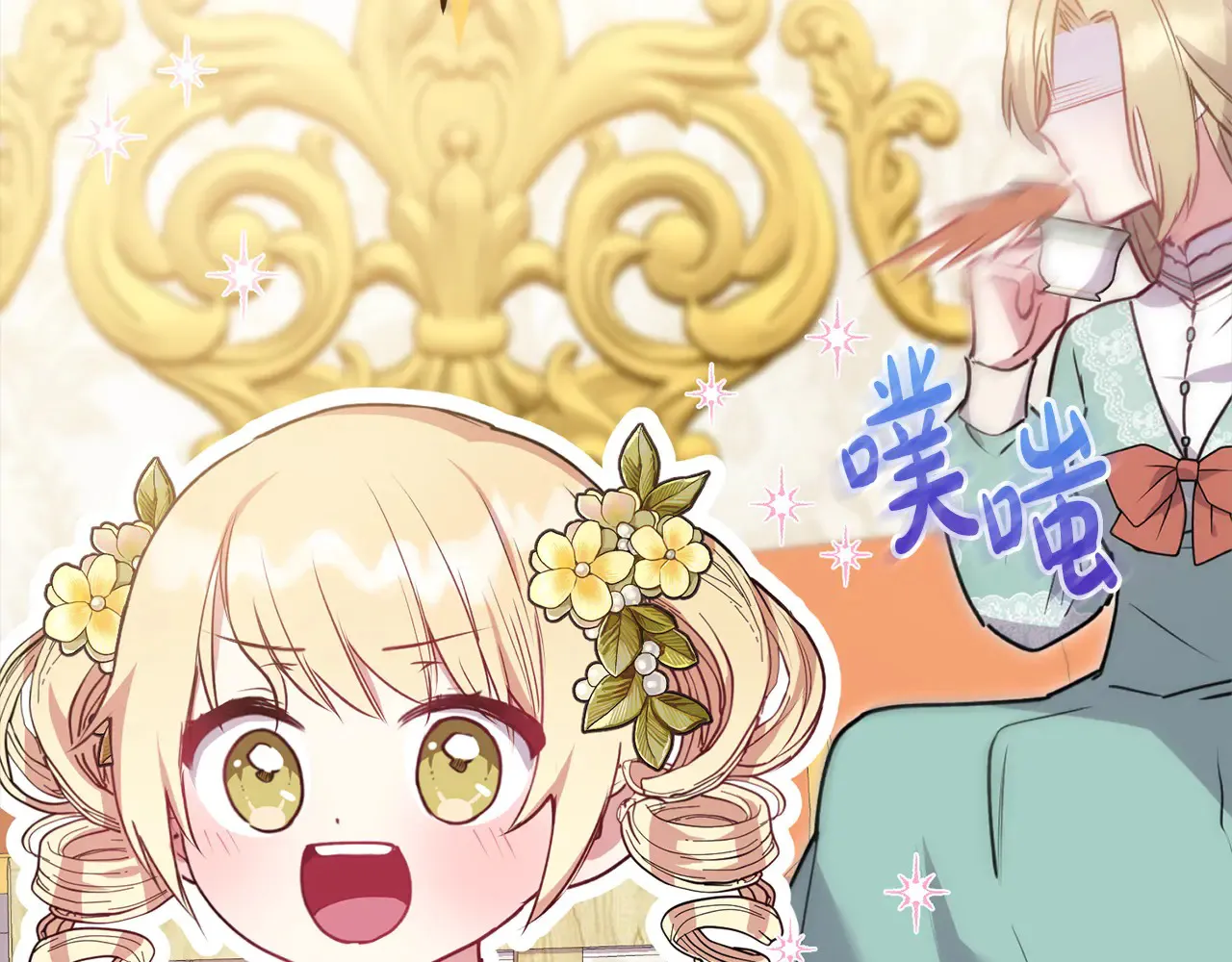 第21话 皇子的演奏 第17页