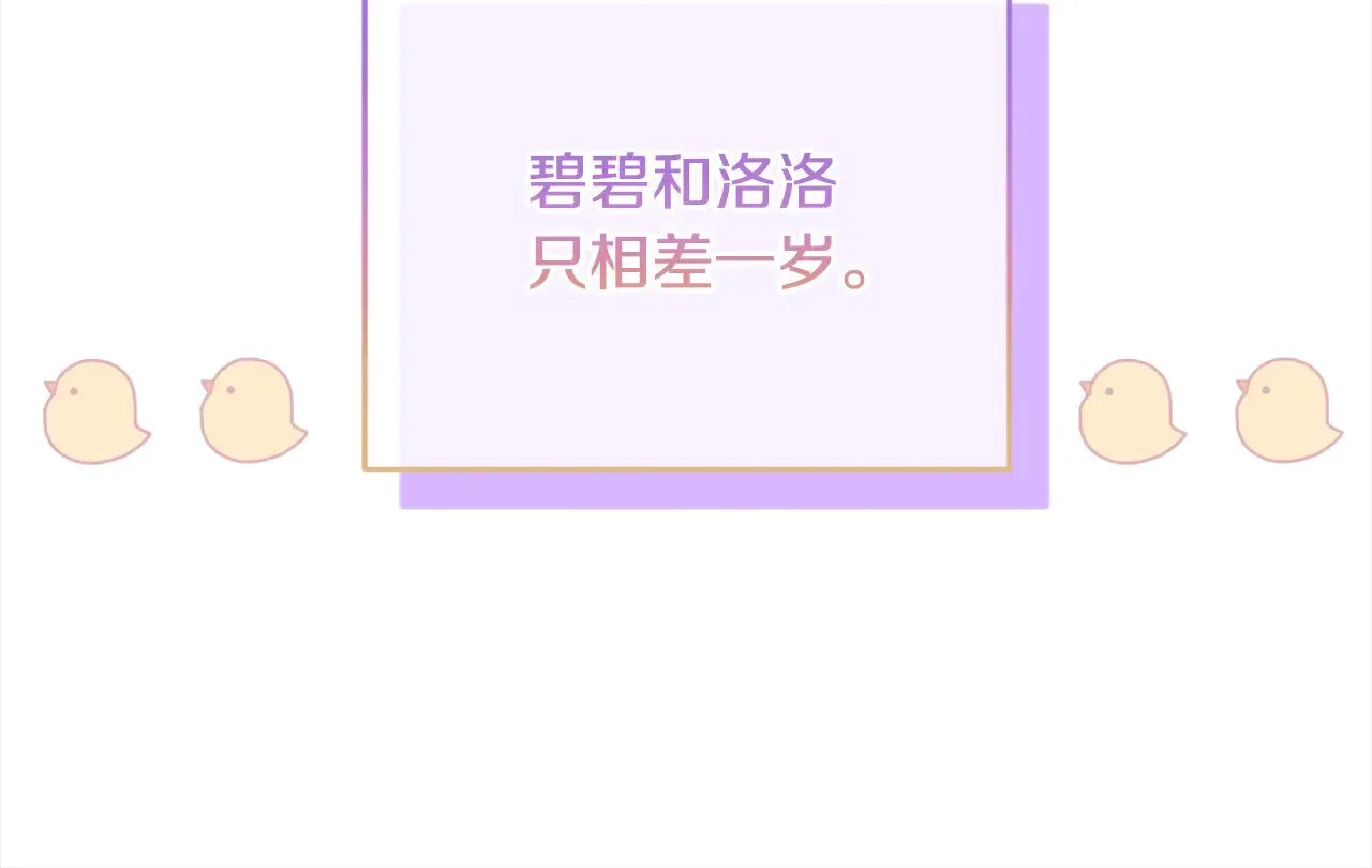 第21话 皇子的演奏 第22页