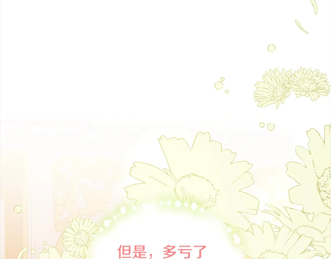 第21话 皇子的演奏 第25页