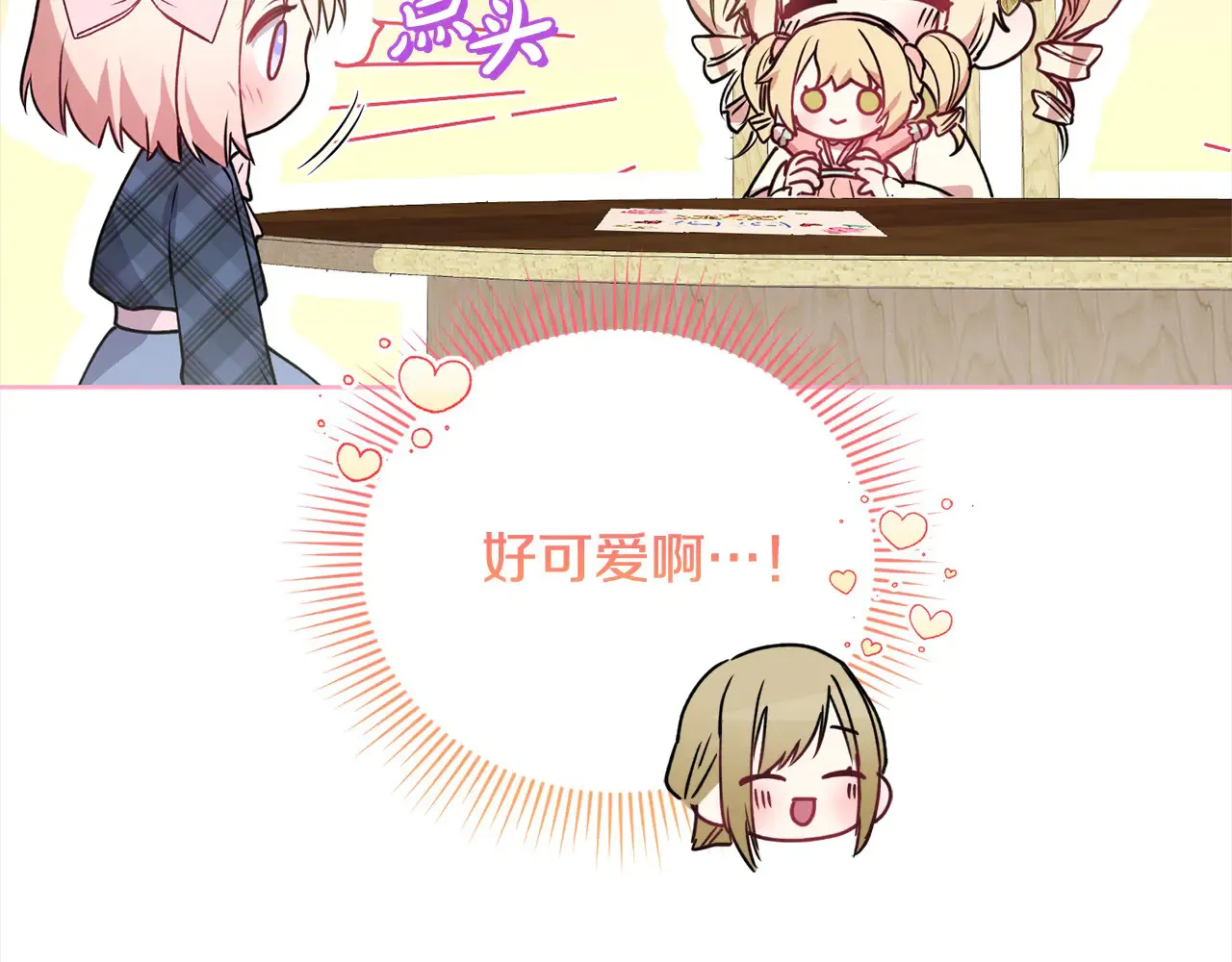 第21话 皇子的演奏 第41页