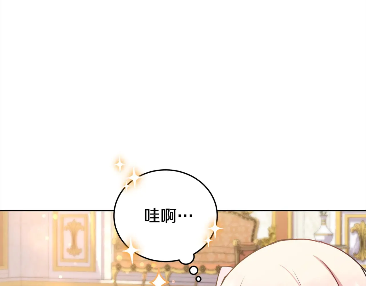第21话 皇子的演奏 第42页