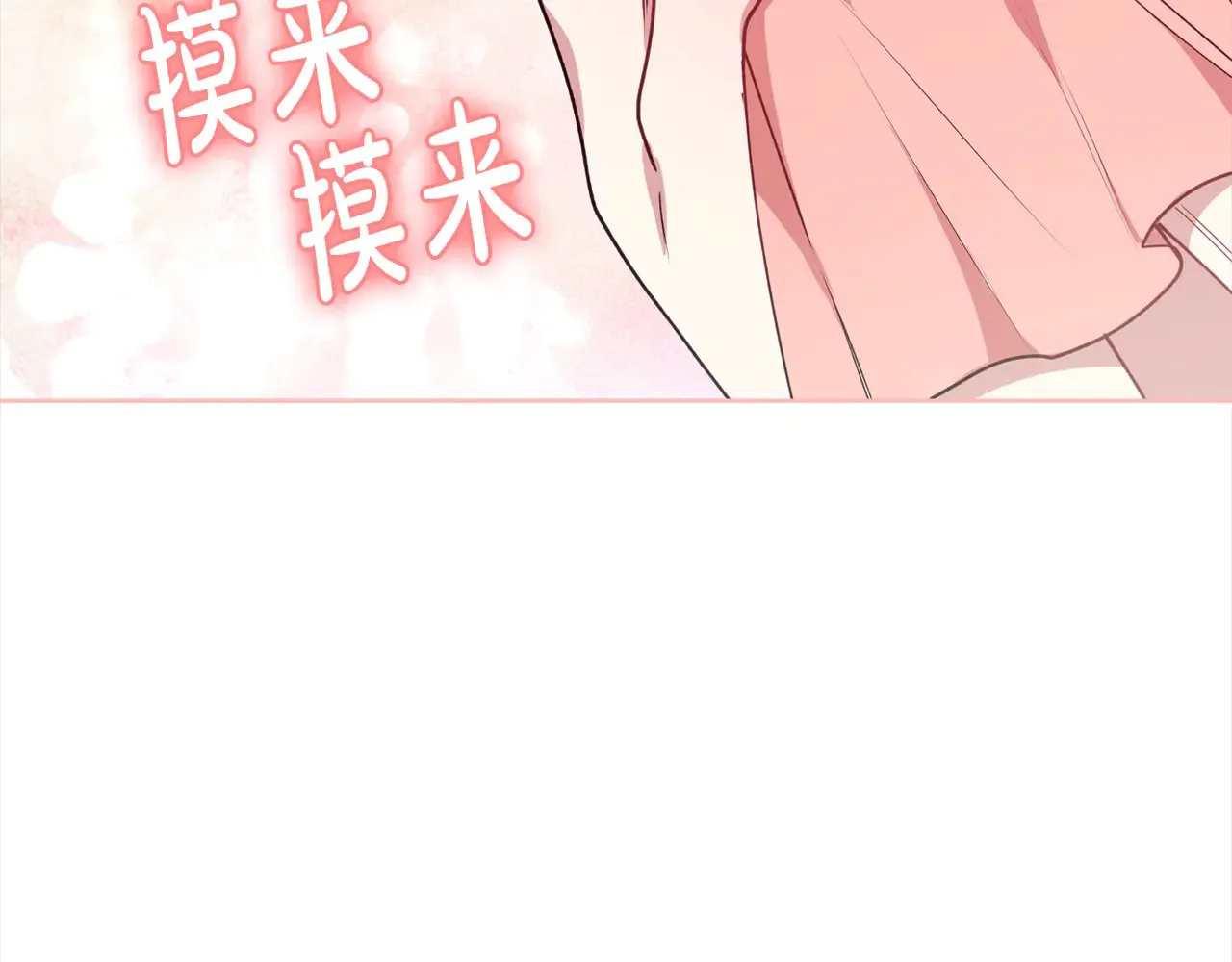 第21话 皇子的演奏 第47页