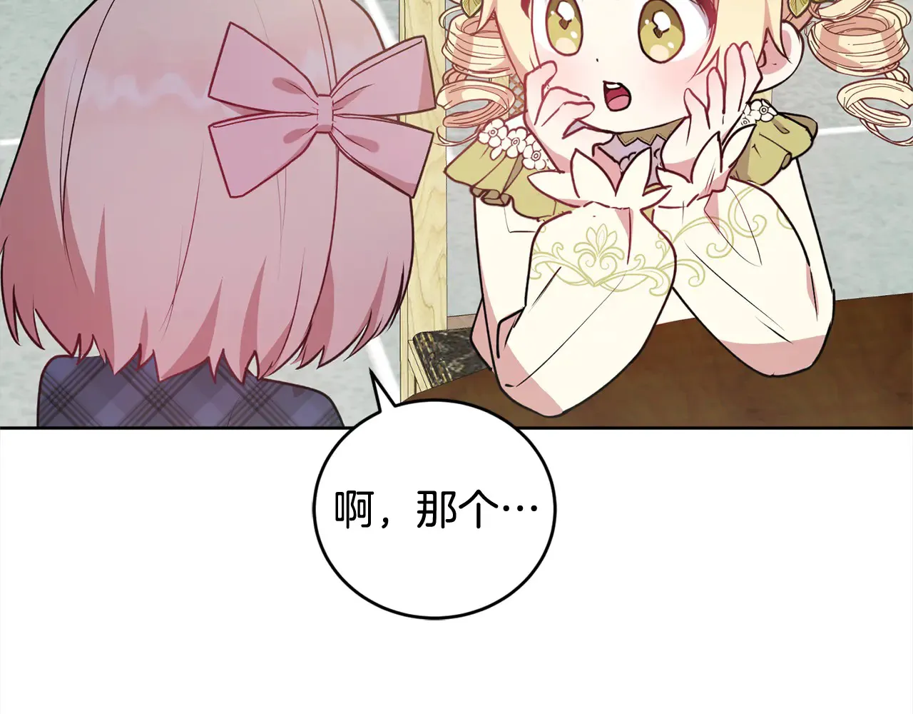 第21话 皇子的演奏 第49页