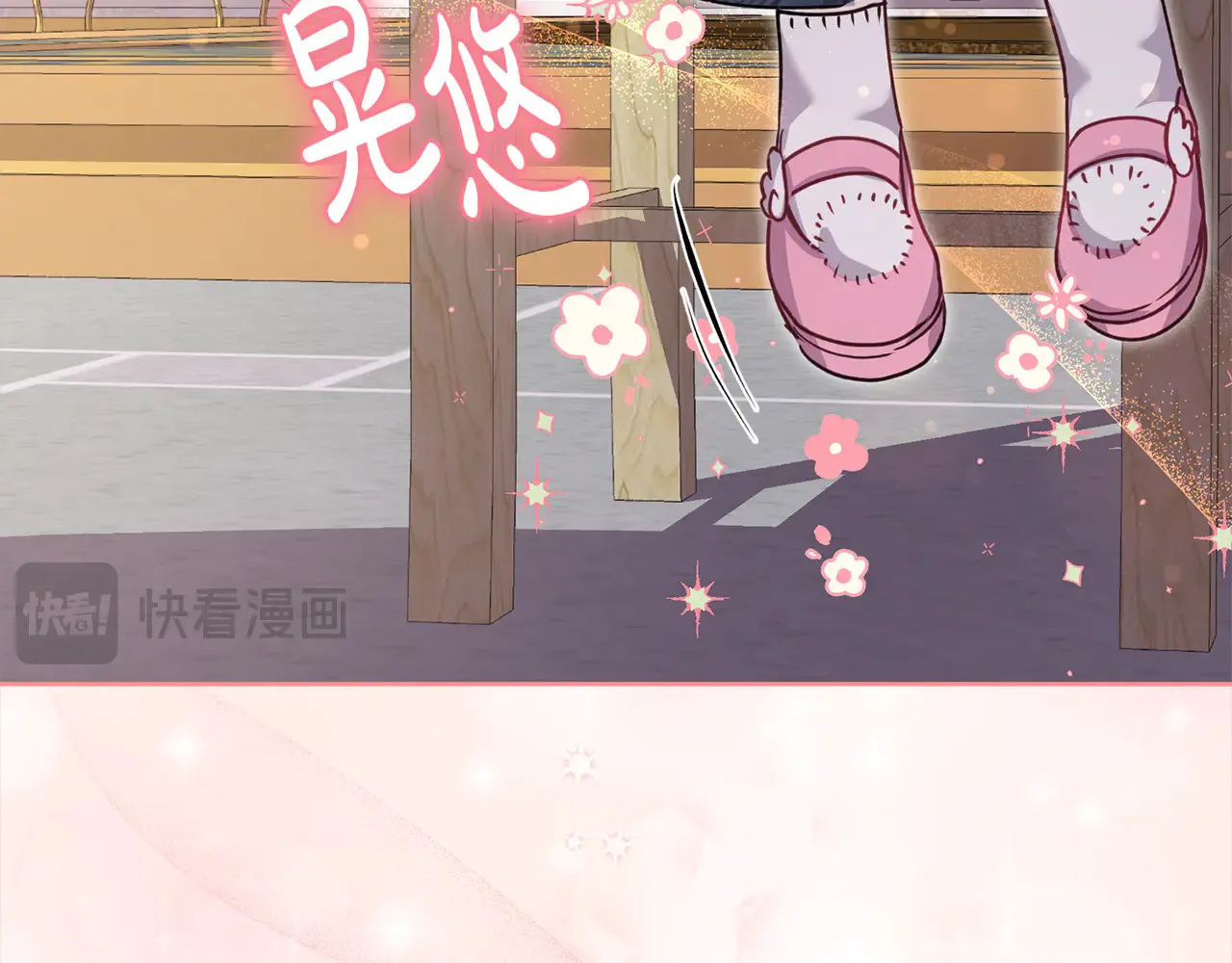 第21话 皇子的演奏 第55页