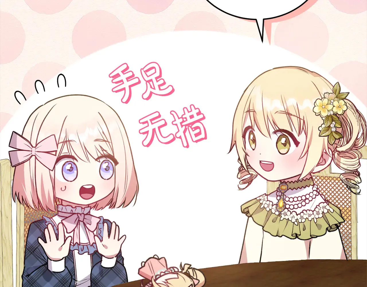 第21话 皇子的演奏 第57页
