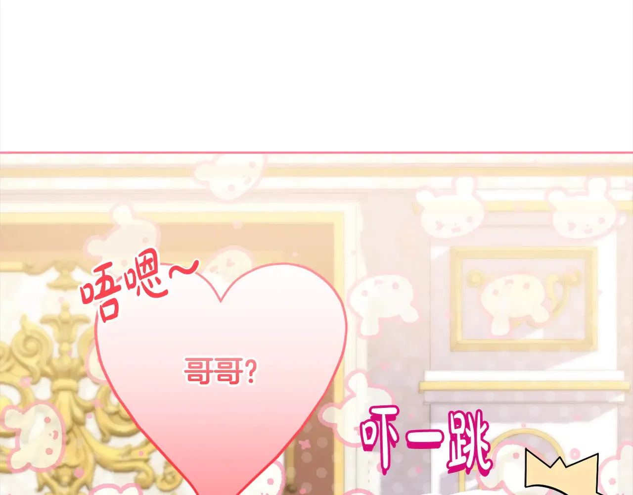 第21话 皇子的演奏 第78页