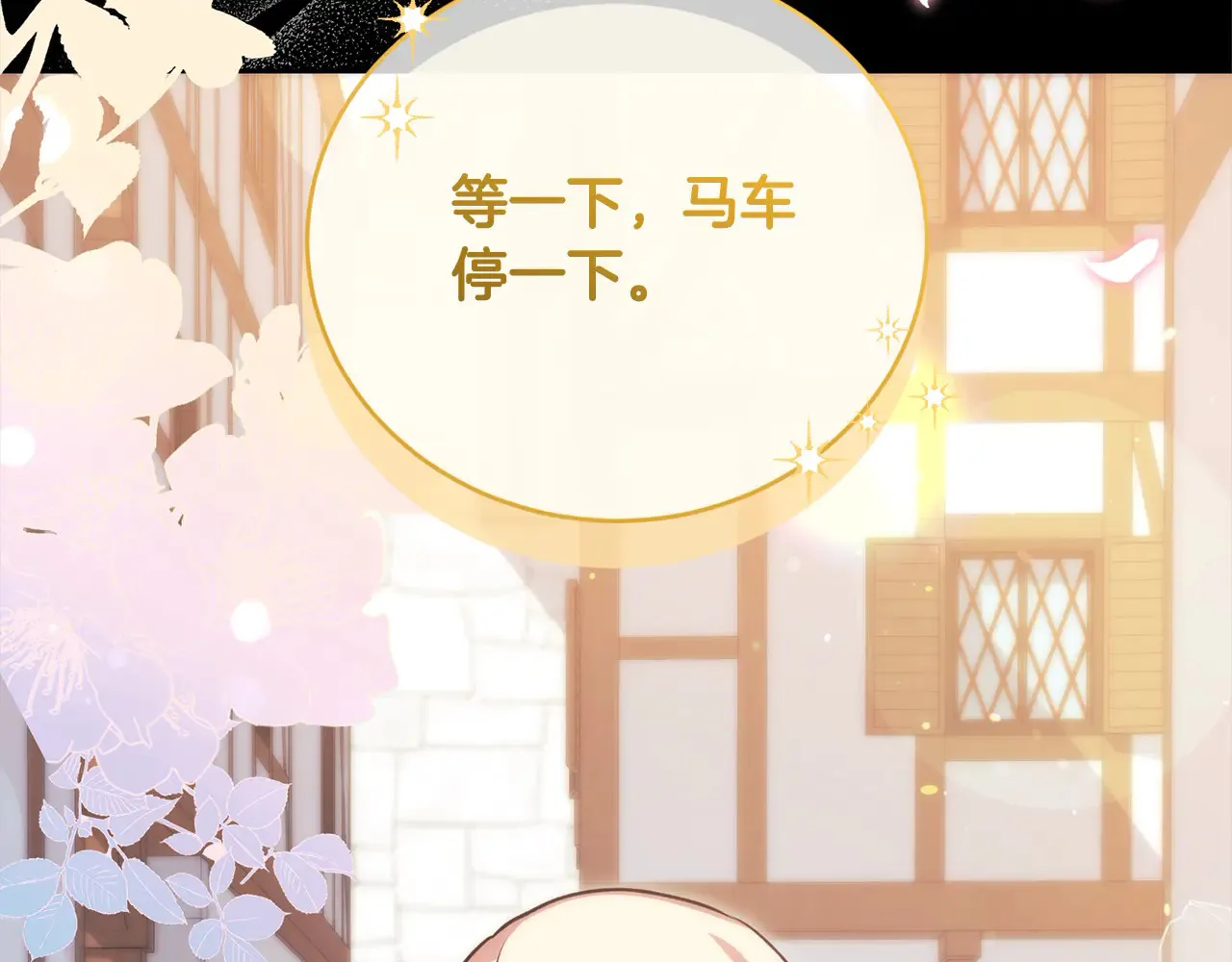 第21话 皇子的演奏 第97页