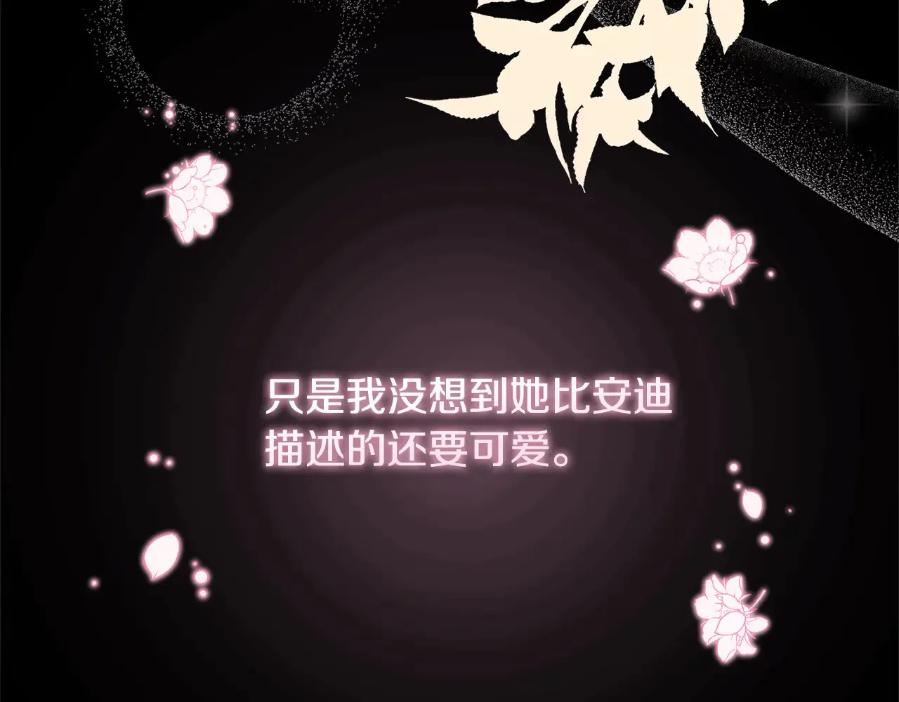 第21话 皇子的演奏 第100页