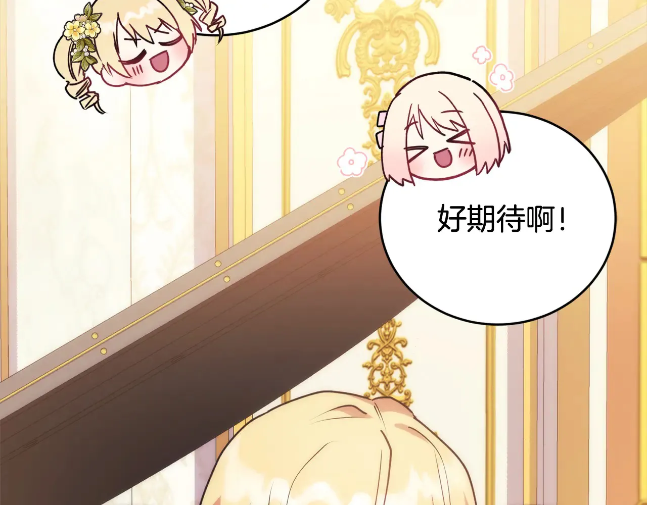 第21话 皇子的演奏 第117页