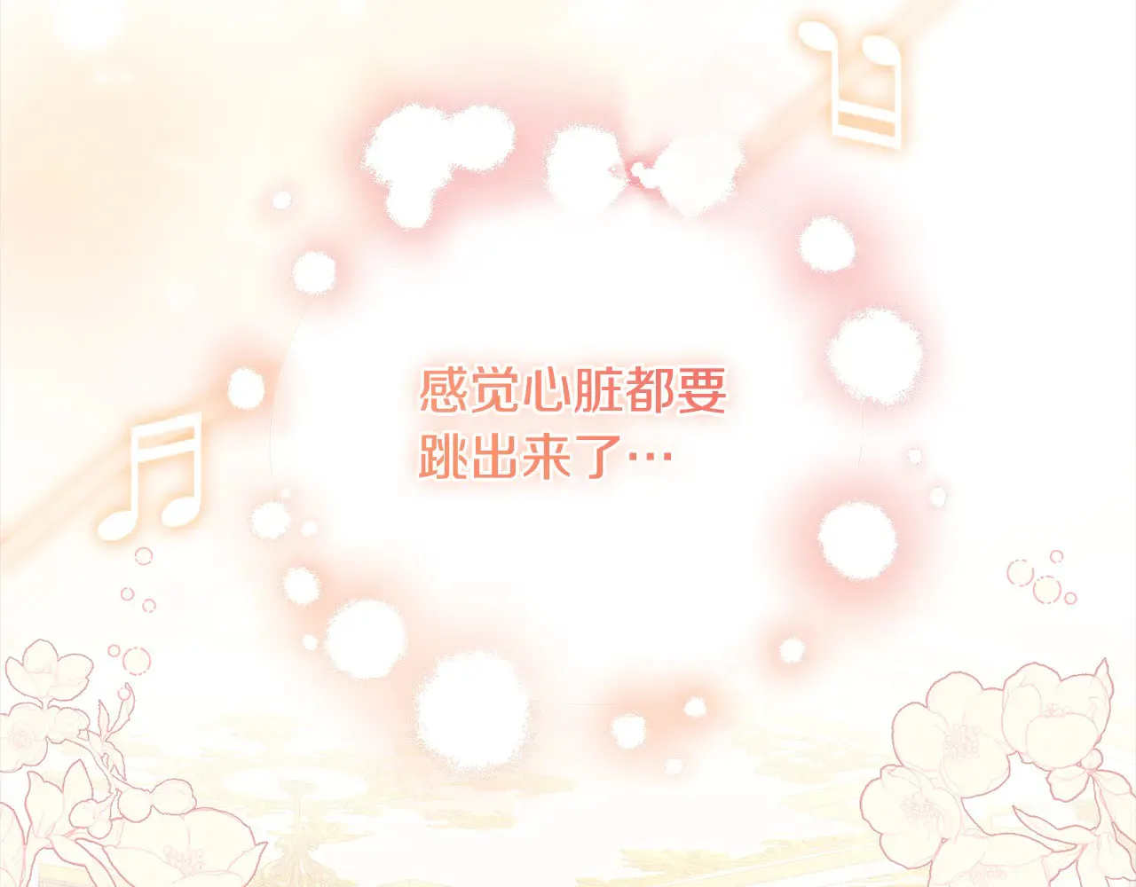 第21话 皇子的演奏 第129页