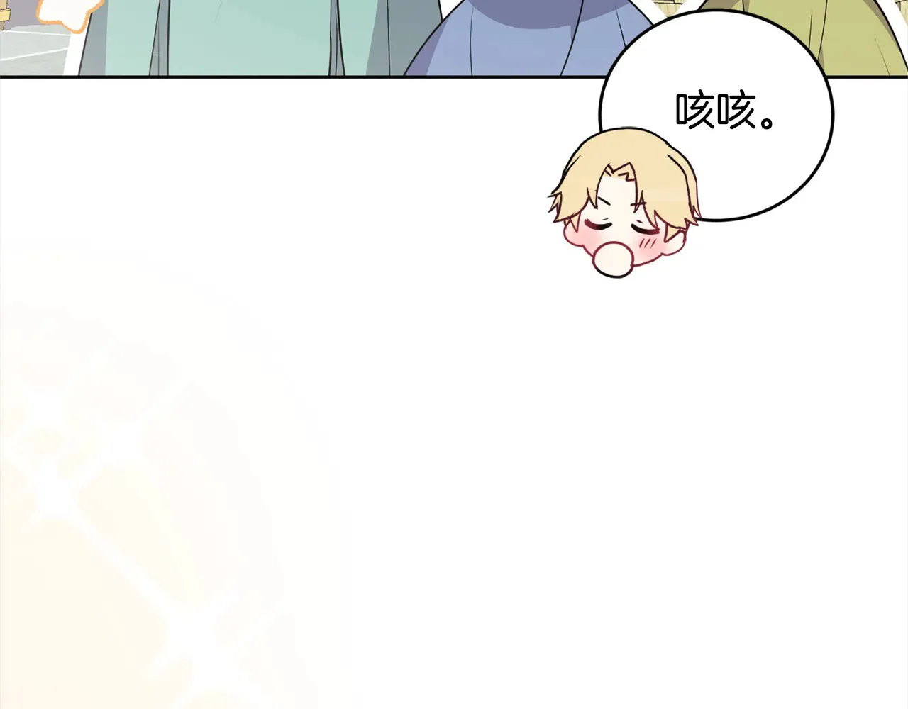 第21话 皇子的演奏 第142页