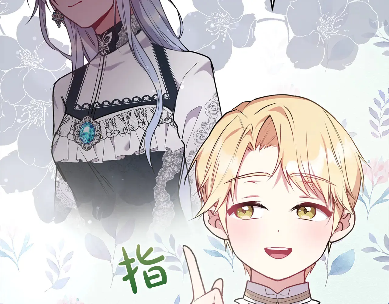 第21话 皇子的演奏 第149页