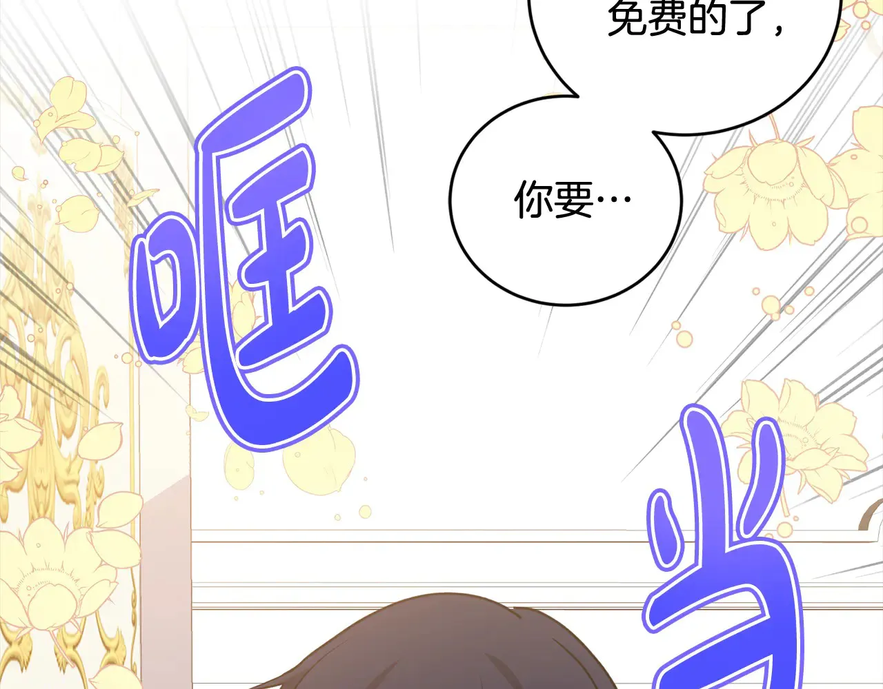 第21话 皇子的演奏 第152页