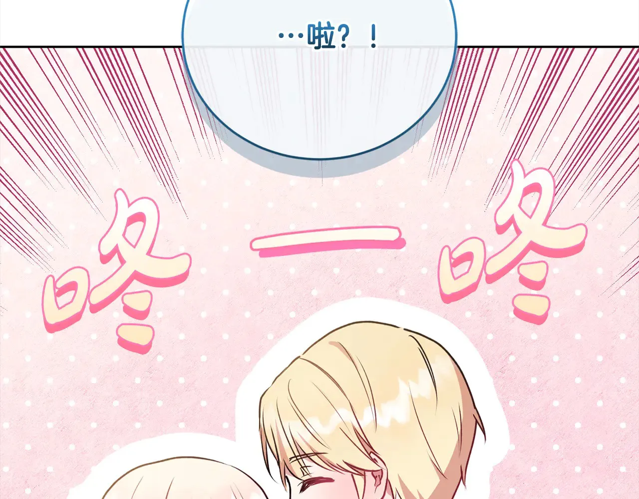 第21话 皇子的演奏 第155页