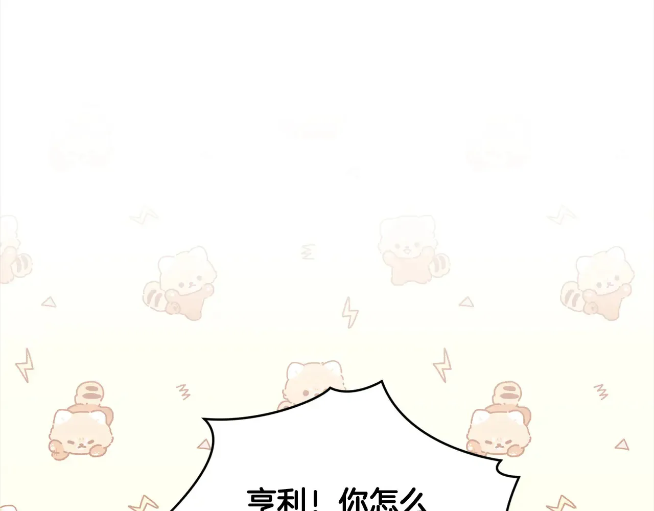 第21话 皇子的演奏 第157页