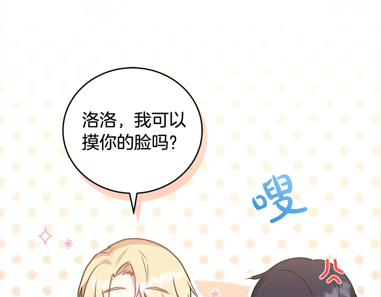 第21话 皇子的演奏 第161页