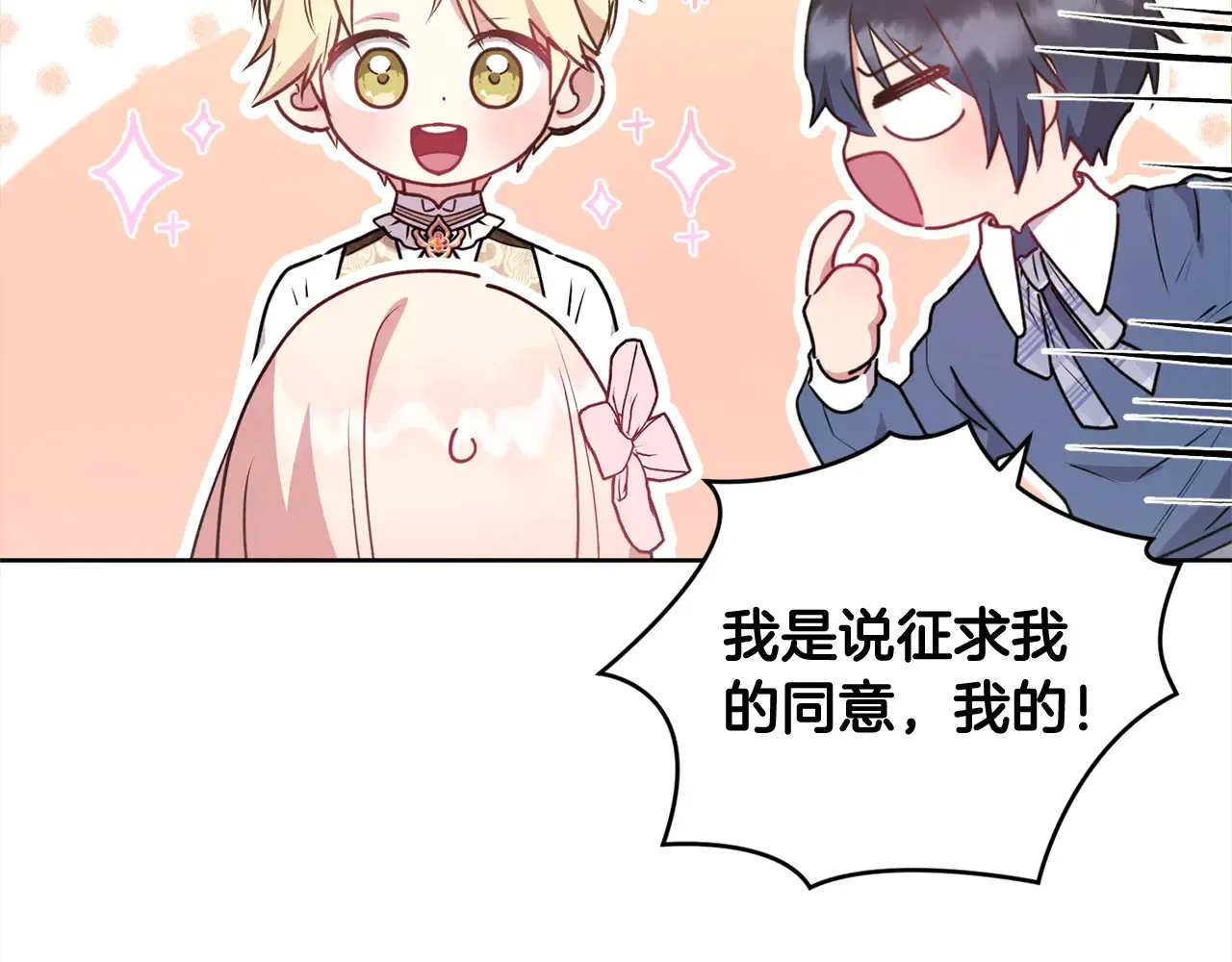 第21话 皇子的演奏 第162页