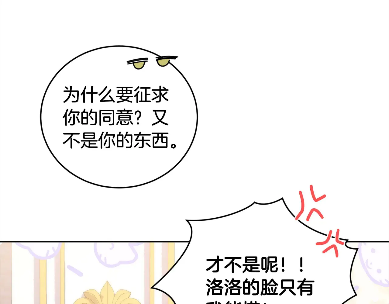 第21话 皇子的演奏 第163页