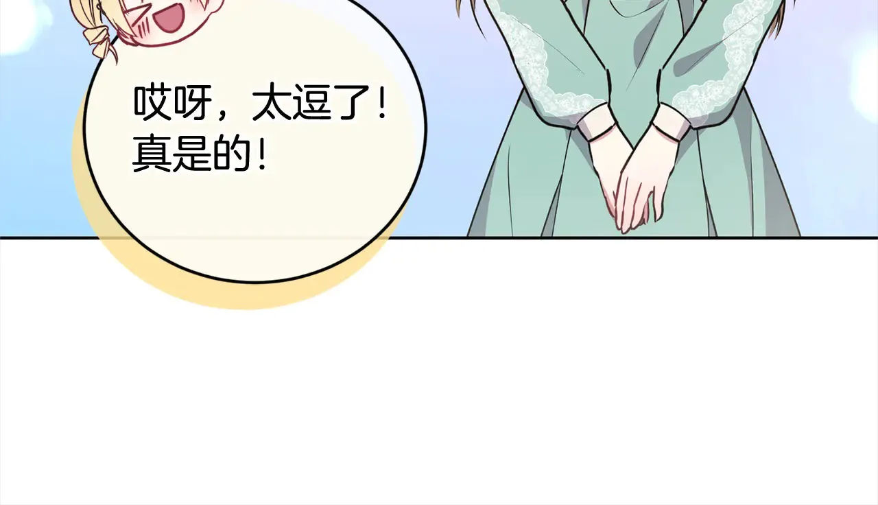 第21话 皇子的演奏 第168页
