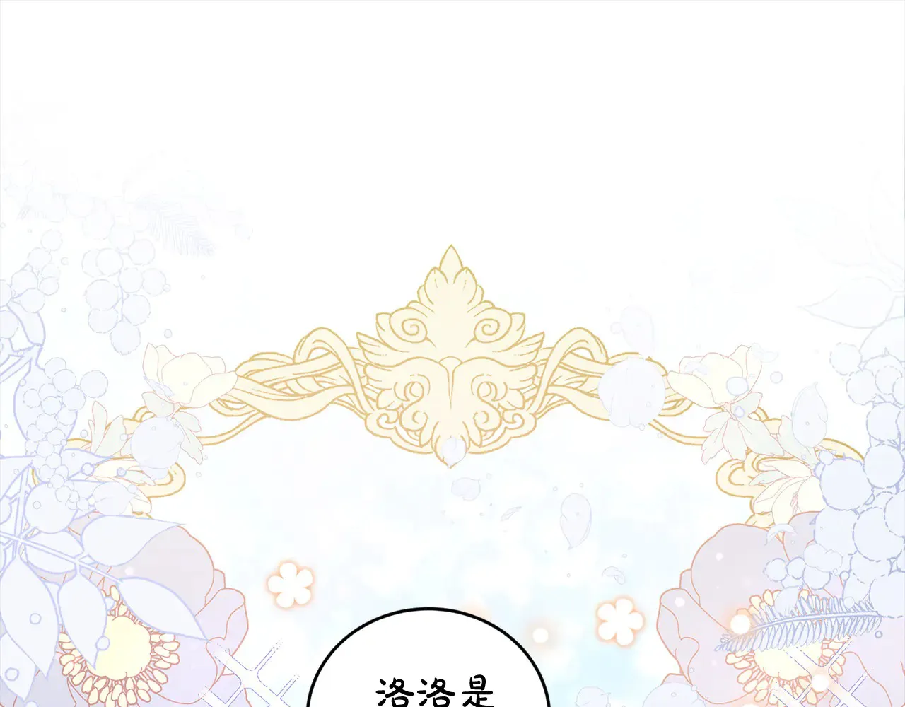第21话 皇子的演奏 第169页