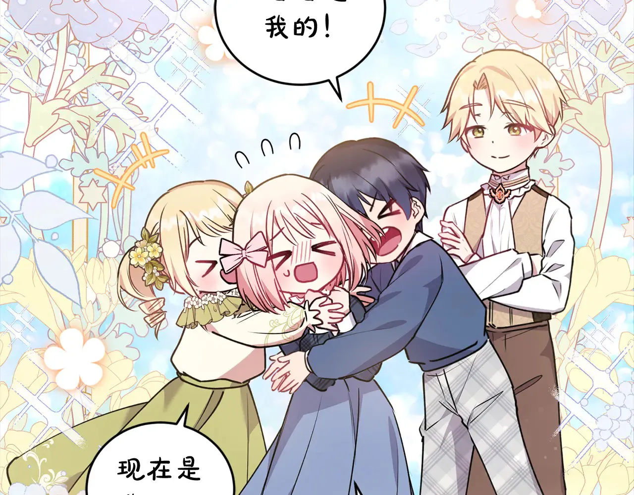 第21话 皇子的演奏 第170页