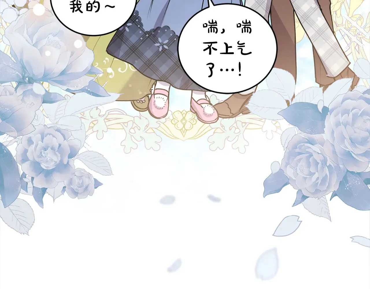 第21话 皇子的演奏 第171页