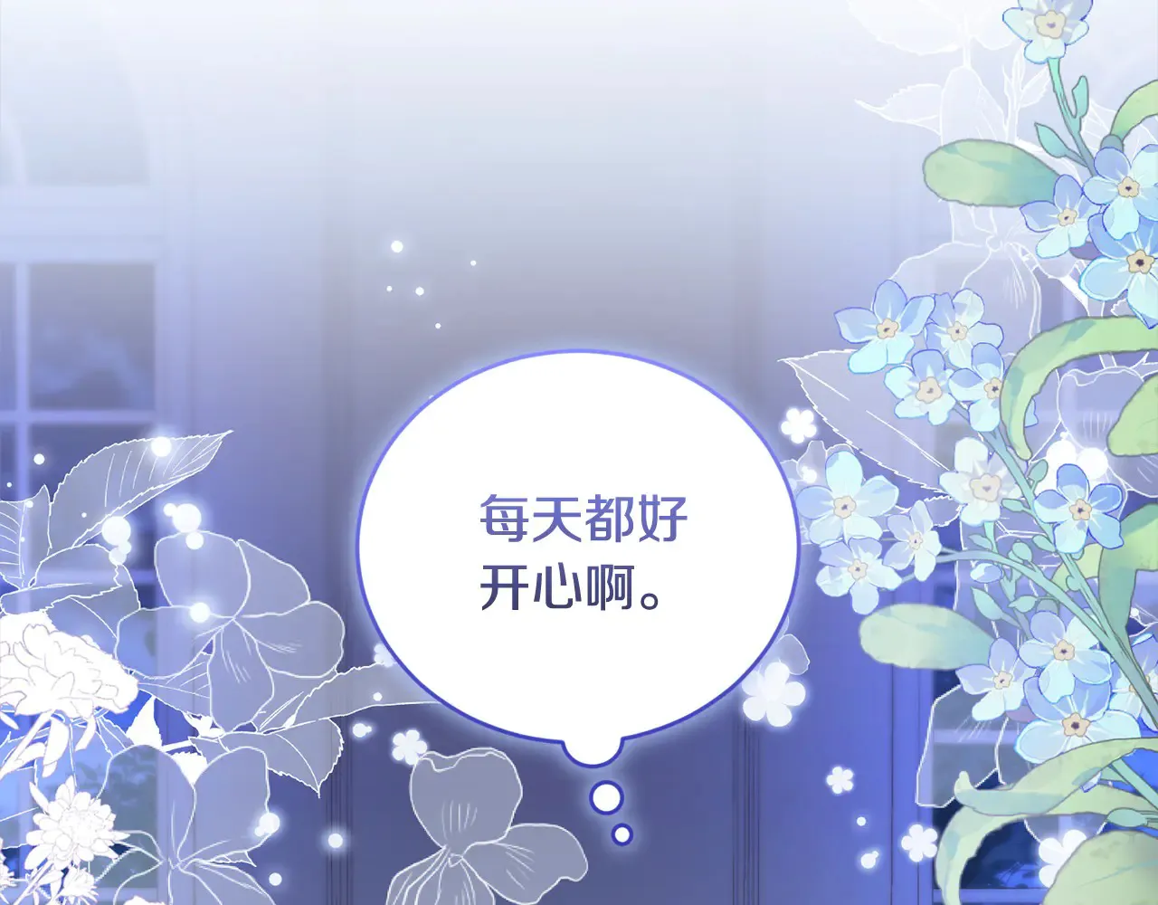 第21话 皇子的演奏 第173页