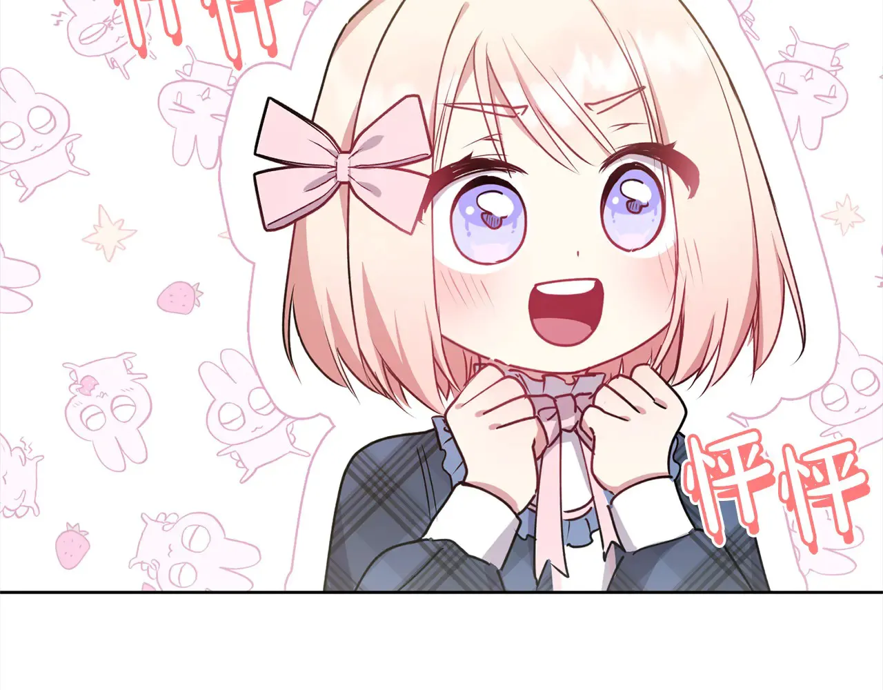 第21话 皇子的演奏 第177页