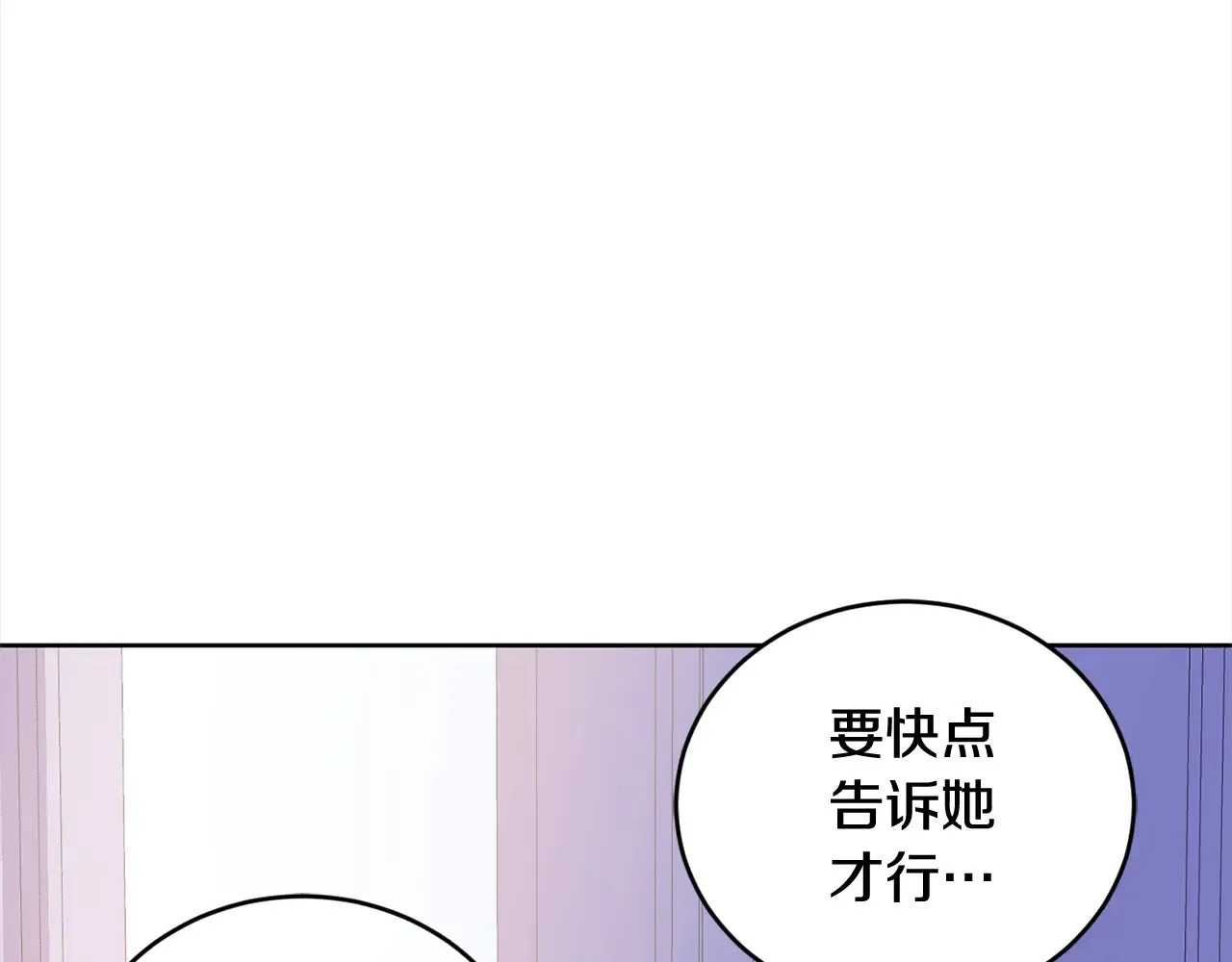 第21话 皇子的演奏 第178页