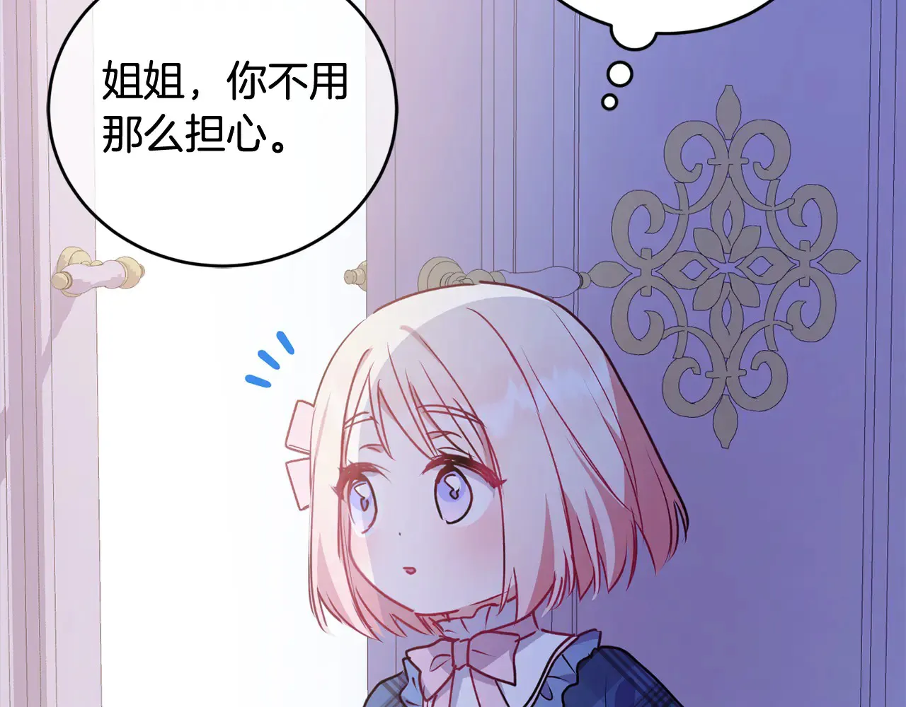 第21话 皇子的演奏 第179页