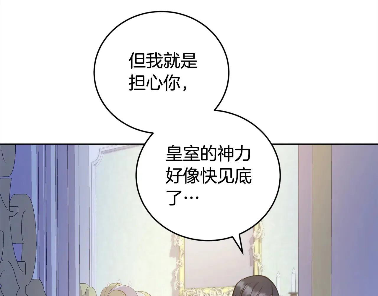 第21话 皇子的演奏 第181页