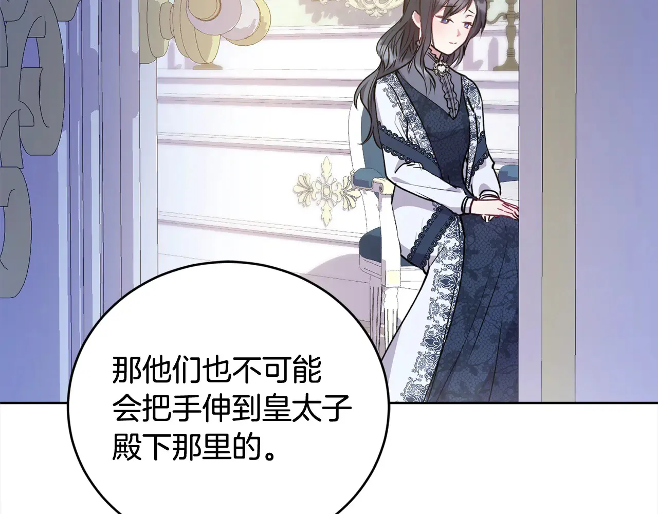 第21话 皇子的演奏 第182页