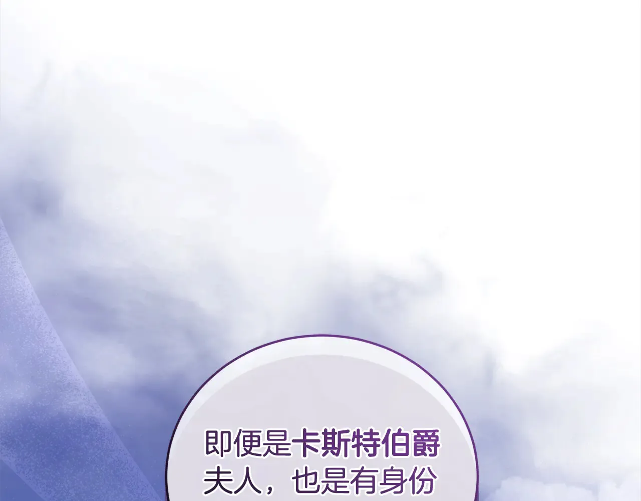第21话 皇子的演奏 第184页