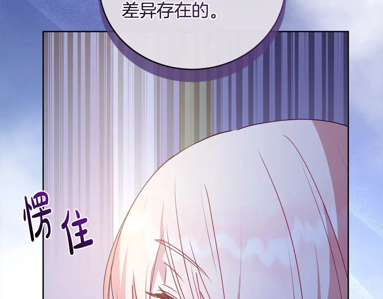 第21话 皇子的演奏 第185页