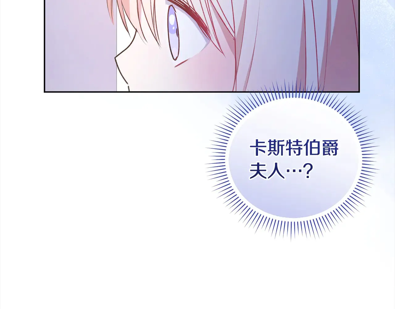 第21话 皇子的演奏 第186页