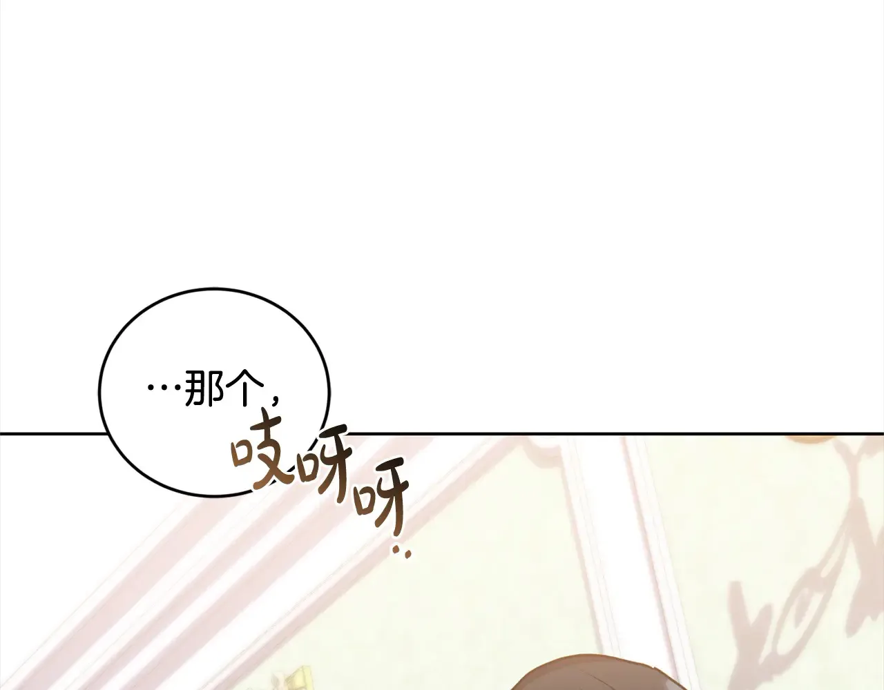 第21话 皇子的演奏 第187页