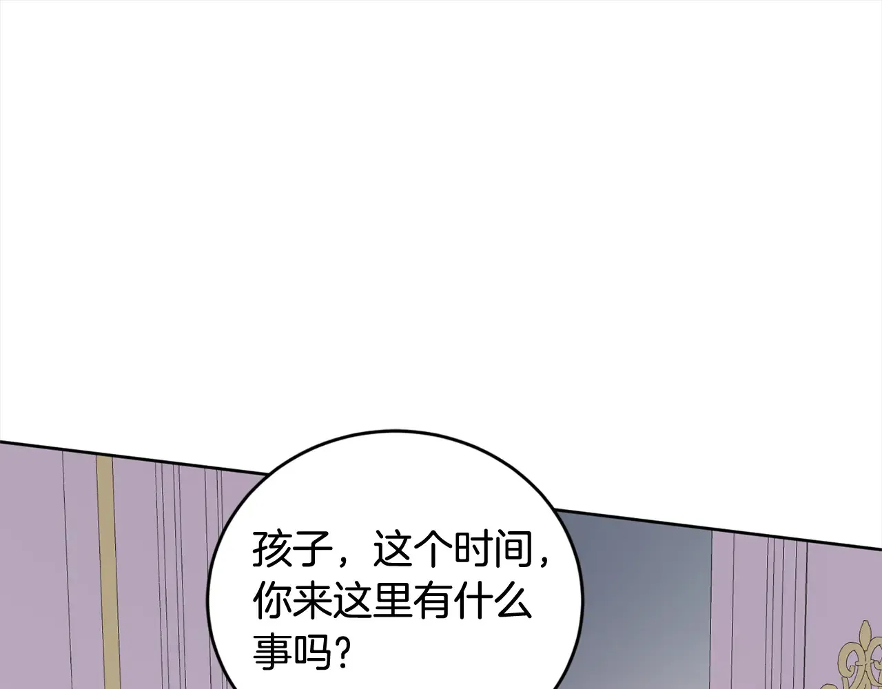 第21话 皇子的演奏 第190页