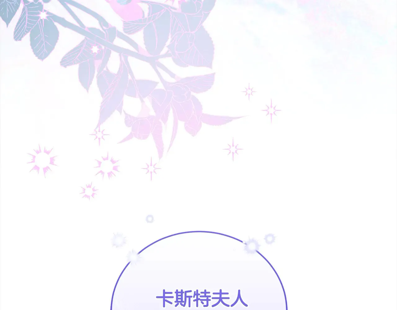 第21话 皇子的演奏 第196页