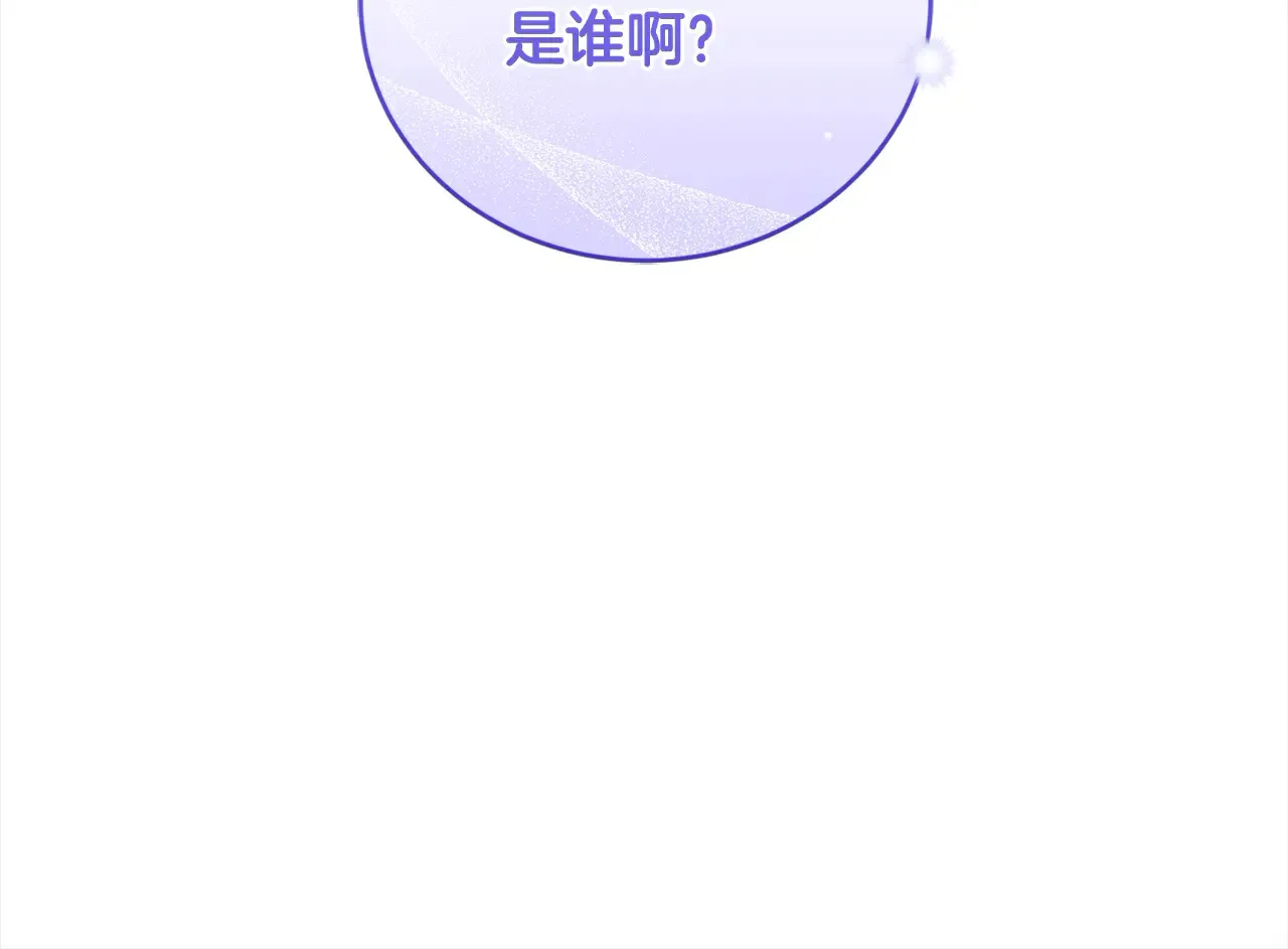 第21话 皇子的演奏 第197页