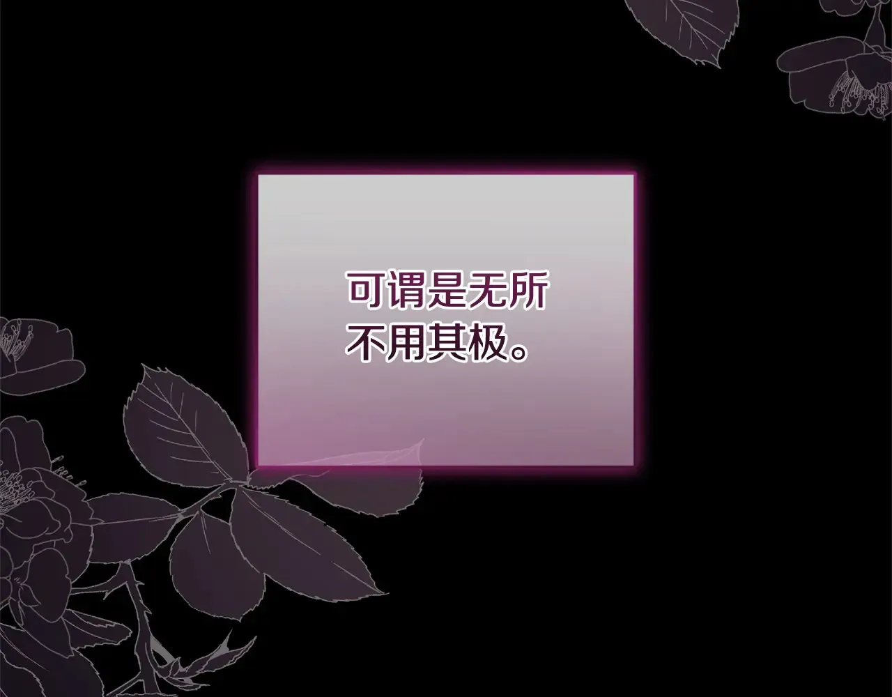 第22话 抢夺脸蛋专属权！ 第23页