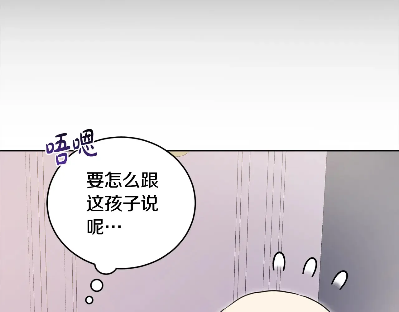 第22话 抢夺脸蛋专属权！ 第26页