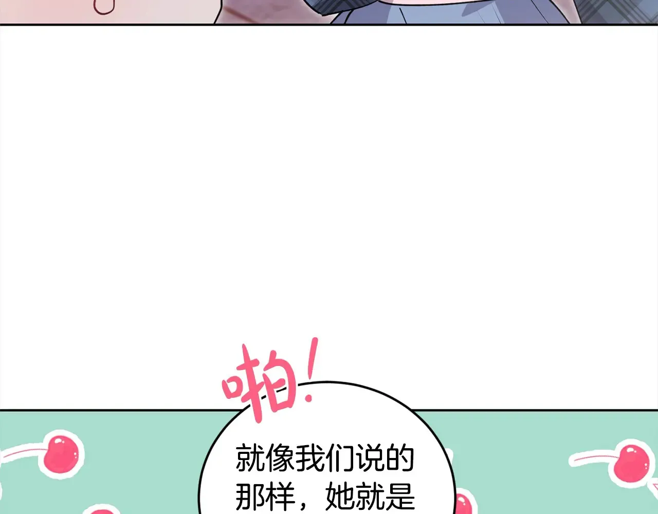 第22话 抢夺脸蛋专属权！ 第28页