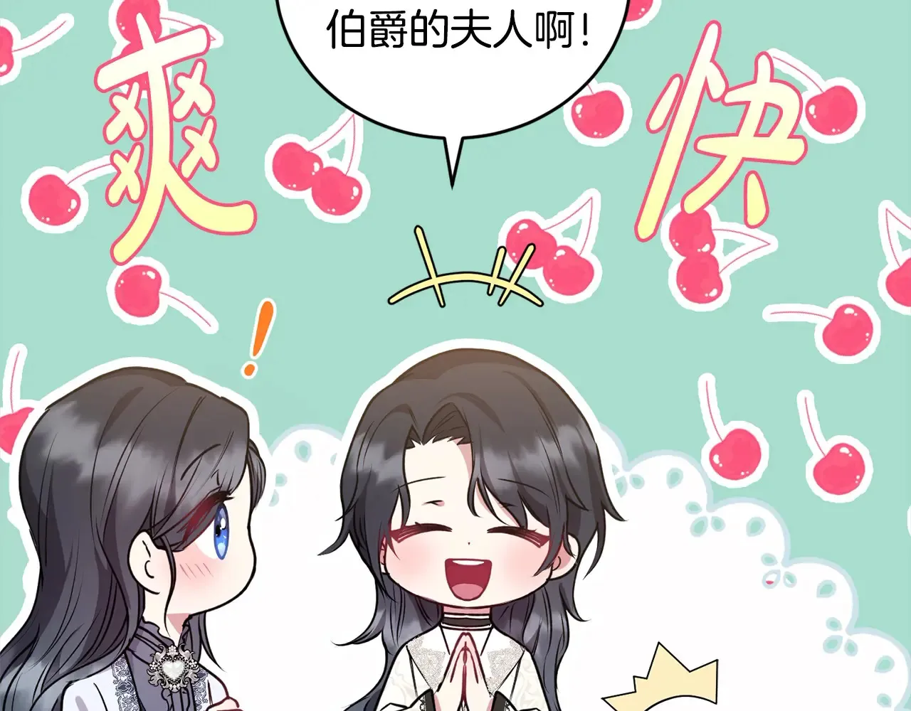 第22话 抢夺脸蛋专属权！ 第29页