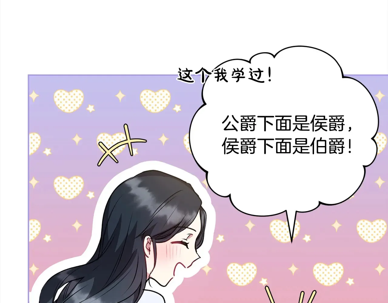 第22话 抢夺脸蛋专属权！ 第35页