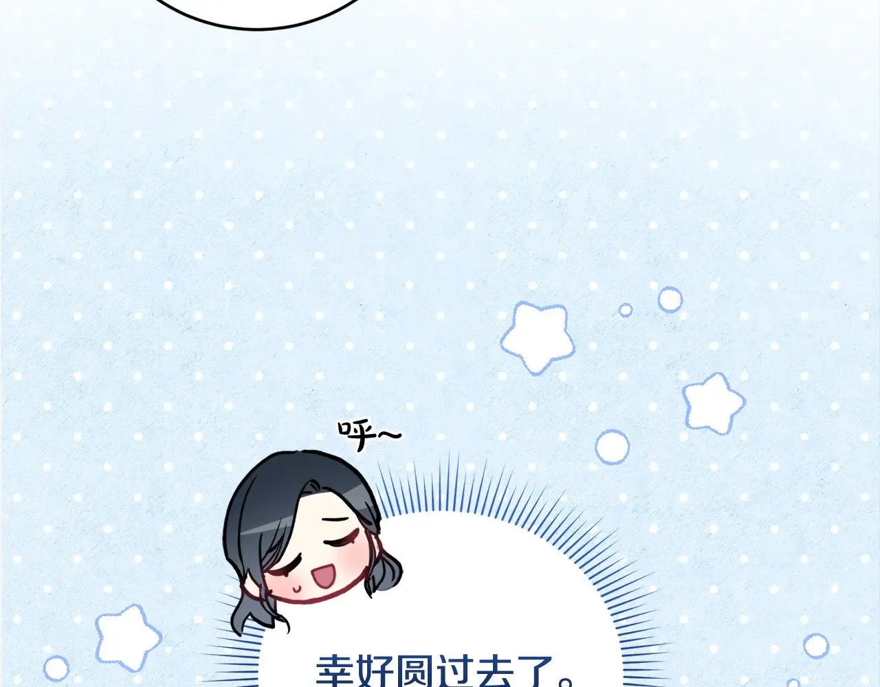 第22话 抢夺脸蛋专属权！ 第37页
