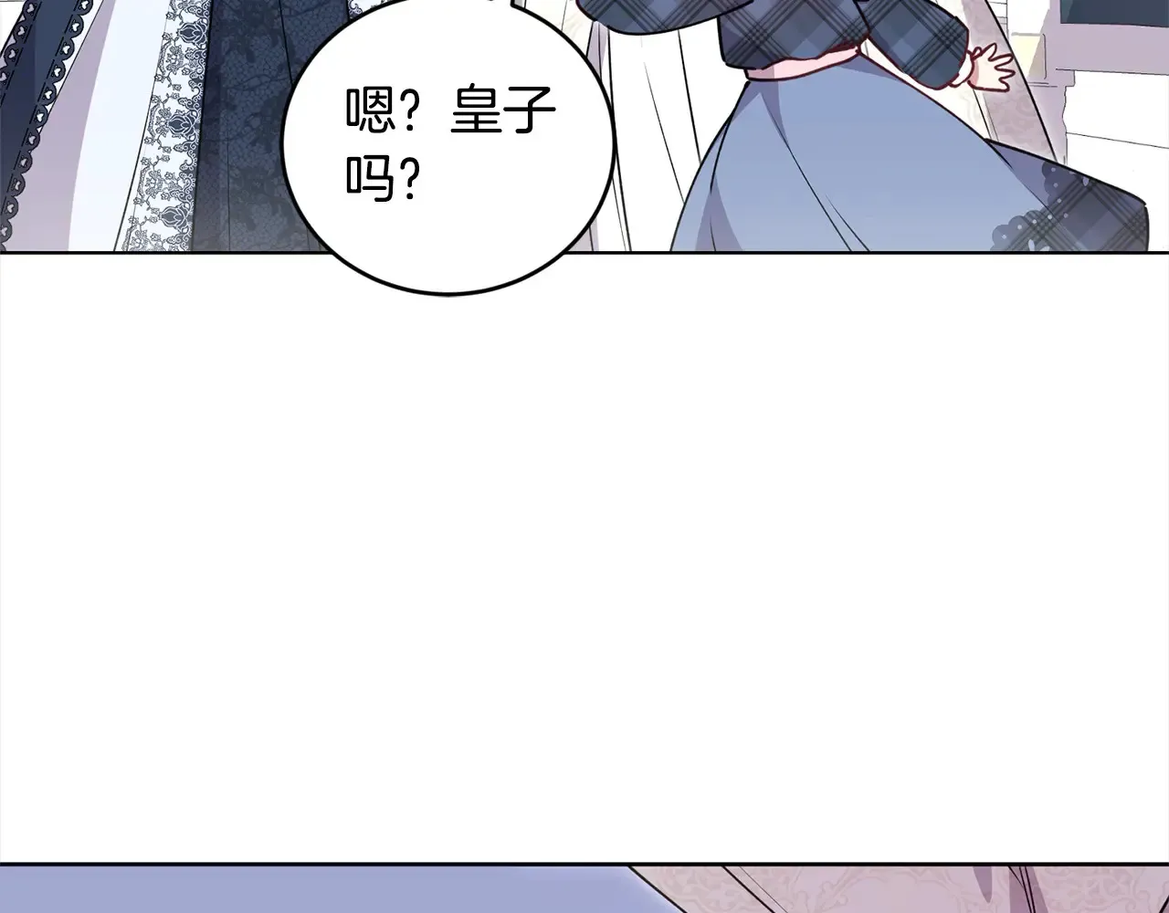 第22话 抢夺脸蛋专属权！ 第41页